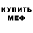 Амфетамин Розовый Zhav Xander