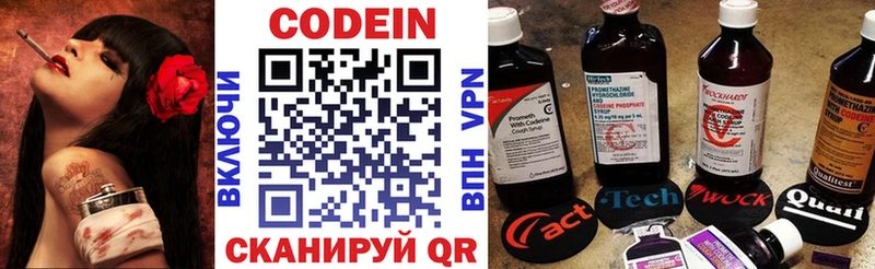Codein напиток Lean (лин)  Тотьма 
