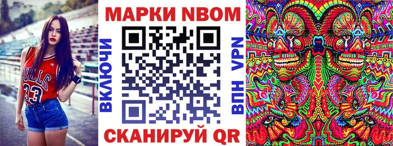 где можно купить   Тотьма  Марки N-bome 1,5мг 